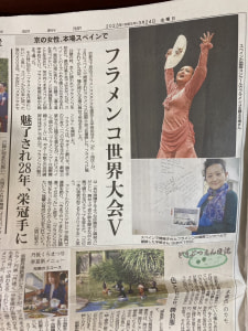 京都新聞に掲載していただけました！関係者の皆さま有難うございます！