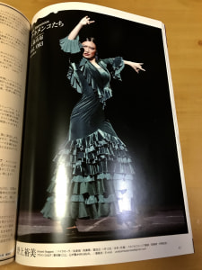 エセンシア 人気講師の野上裕美さん Paseo Flamenco5月号に掲載