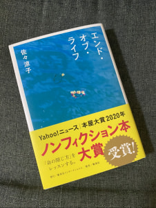 本の引力とへっぽこな私　※追記あり