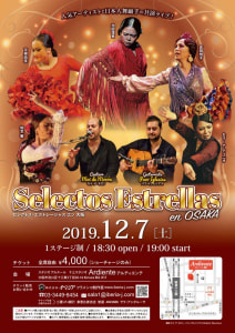 決まりました！2019.12.7 イベリアさん企画ライブ！