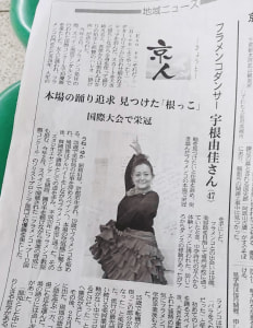 産経新聞さんに掲載していただきました！