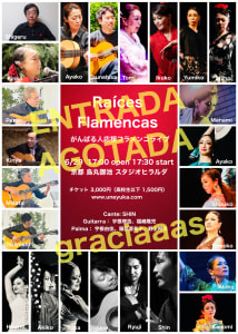 「Raices Flamemcas がんばる人応援ライブ」 2024.6.29(土)　　完売御礼！